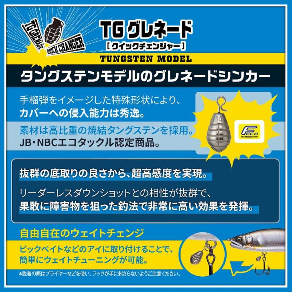 Varivas Вольфрамовое грузило Nogales TG Grenade Quick Changer 1,2 грамма (4972)