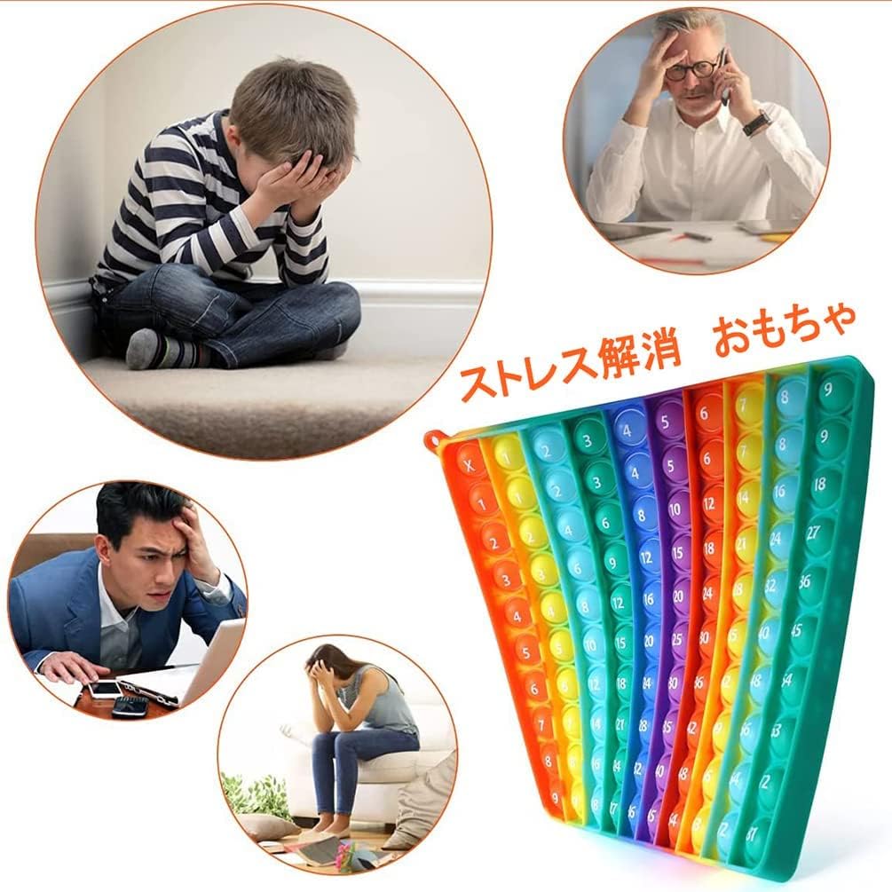 Мягкая игрушка толкающая обучающая доска толкающая поп снятие стресса декомпрессия для детей и подарок на день рождения (таблица умножения,