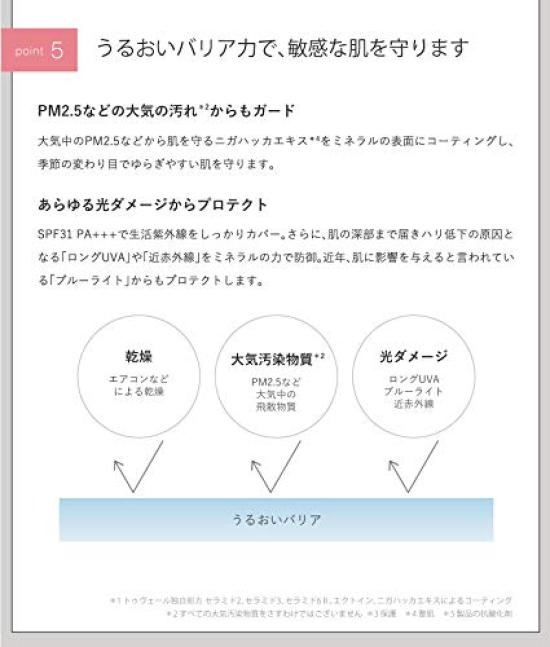 Tuvert Mineral Powder Foundation Ocher 12g SPF31 Removeable with Gentle On the Sensitive Near Blue Light [Powder Foundation] PA+++ Soap, Skin, Skin,