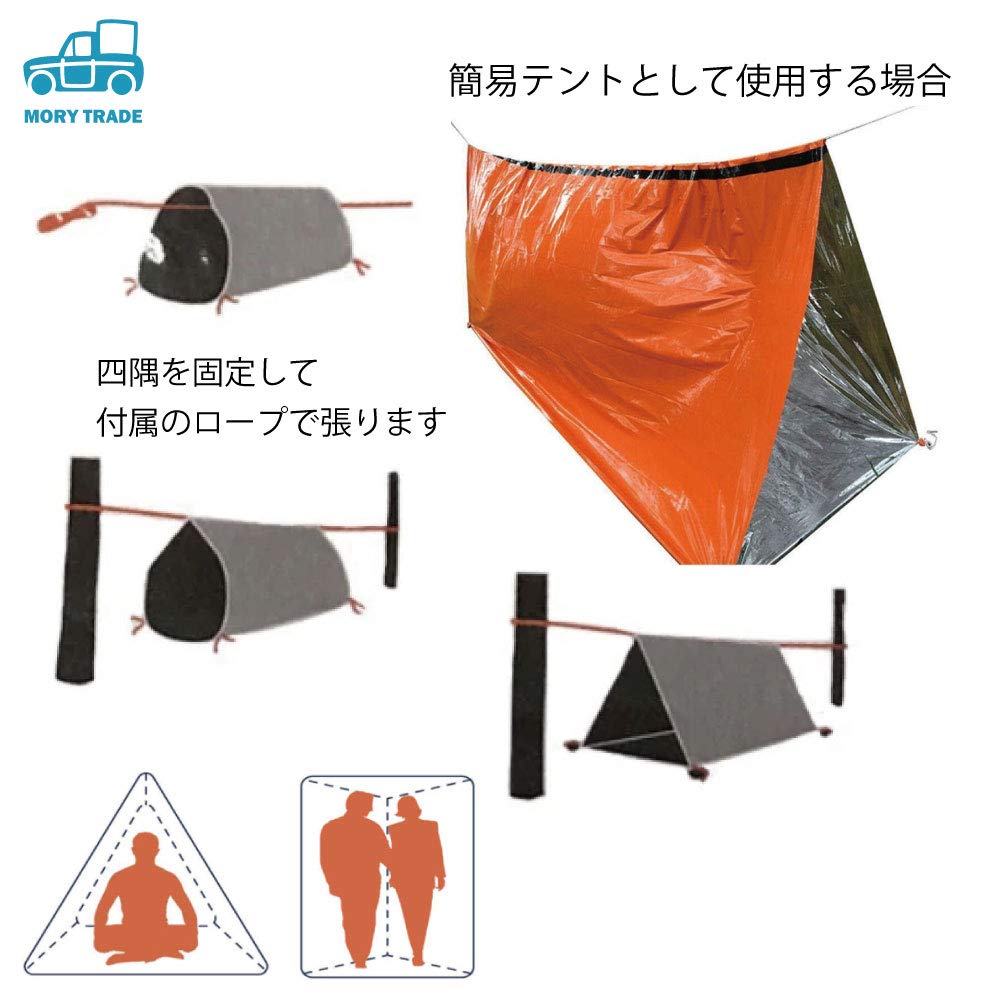 Morytrade Простая палатка и спальный мешок для выживания в чрезвычайных ситуациях при холодном ветре, чрезвычайных ситуациях, стихийных бедствиях, палатка, простой спальный комплект, простыня, алюминий,