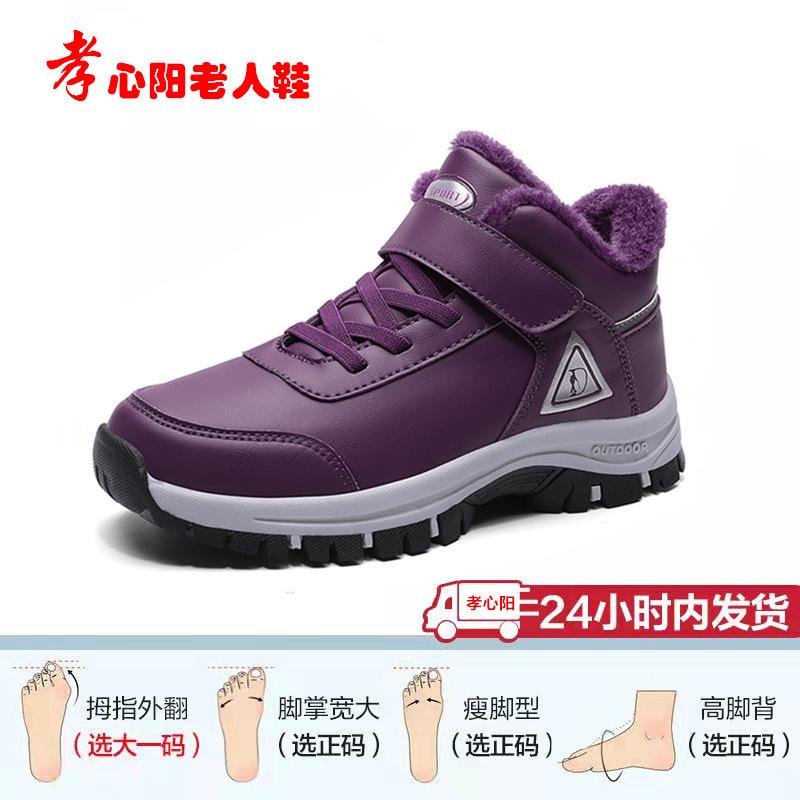 Лицзянь осень и зима пожилые люди бархатные теплые среднего и пожилого возраста хлопковые туфли женские повседневные туфли мужские кожаные водонепроницаемые женские ботинки д