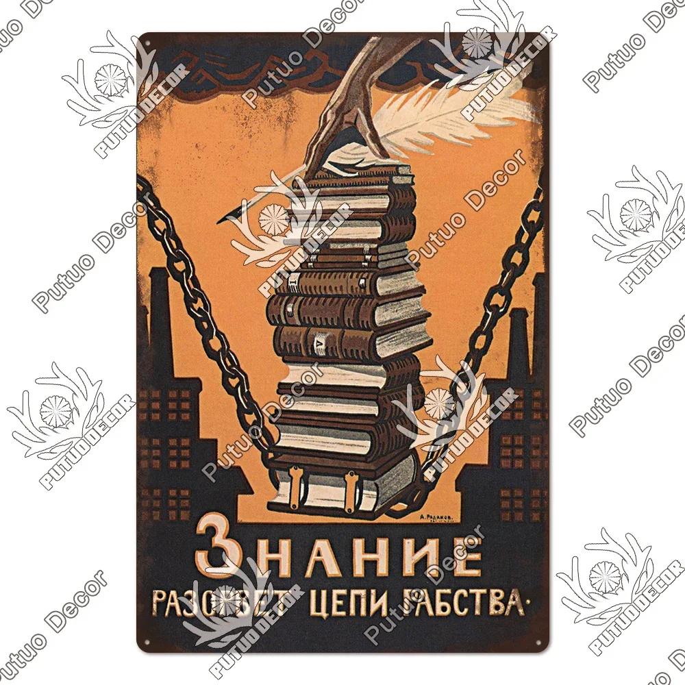 Putuo Decor - Забавная Советский Союз - Тематический Русский Металлический Знак - Винтажный Плакат для Декора Стены Гаража и Дома