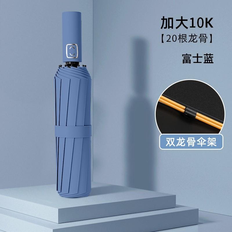 Automatic Parasol Sun Protection UV Protection Women's Sun Umbrella Weather and Rain Folding Large Double Men's Umbrella