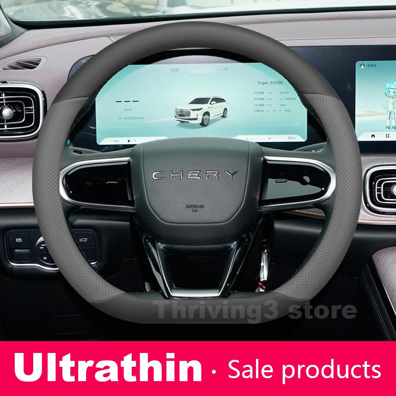 Кожаный чехол на руль автомобиля для Chery Tiggo 7 8 pro JAECOO 7 J7 J5 J8 OMODA 5 C5 ARRIZOO 8 Аксессуары для руля автомобиля