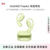 Huawei Беспроводные спортивные наушники-крючки для ушей с открытым ухом FreeArc