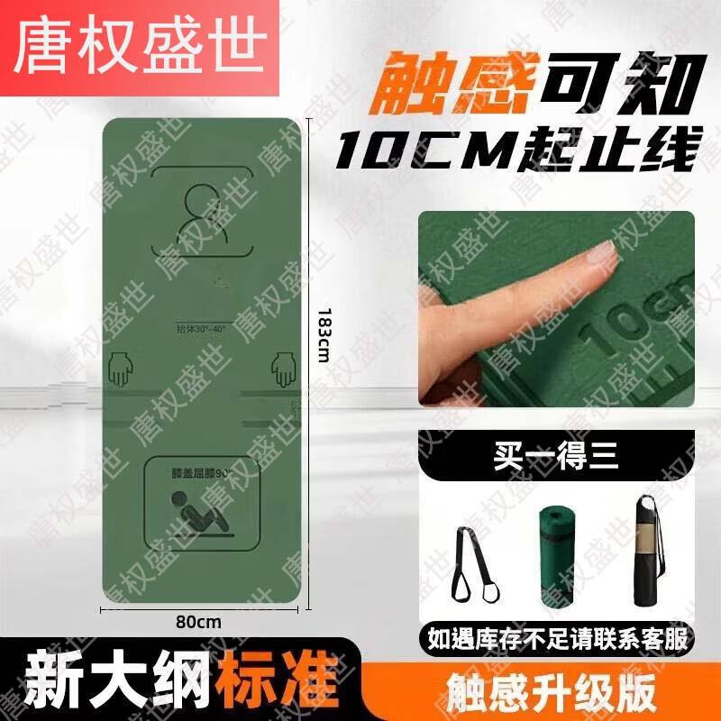 Tangquanshengshi Sports Training Equipment & Accessories