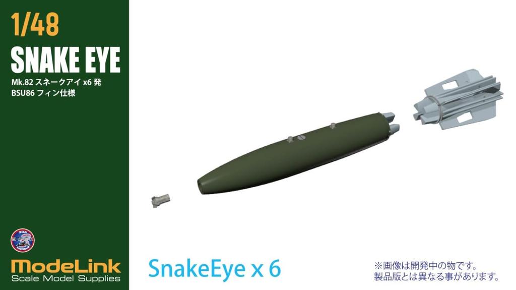 HMA Snake Eye Bomb с BSU86 6 Детали для пластиковой модели 429 1/48 Оперение, бомбы Mk.82, (Самолет)