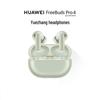 Huawei Беспроводные наушники FreeBuds Pro 4