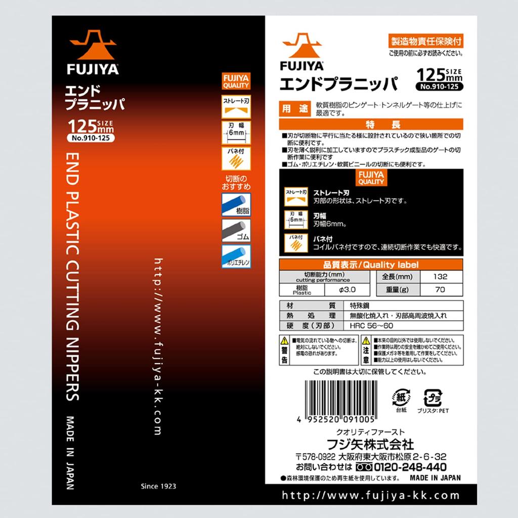 TRUSCO Fujiya End Plastic Nippers (with Spring) 125mm 910-125