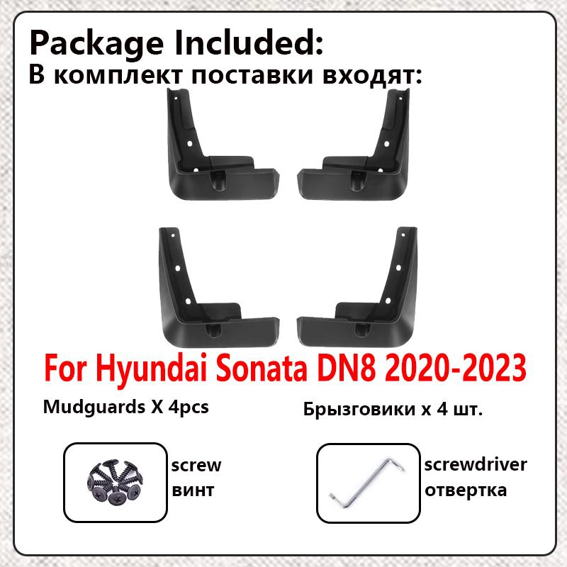 4x автомобильный брызговик для Hyundai Sonata DN8 2022 2023, колесные брызговики, брызговики для крыльев, защита от брызг