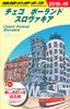 A26 Путеводитель по Чехии, Польше и Словакии 2018-2019 (Путеводитель по Чехии, Польше и Словакии A 26)