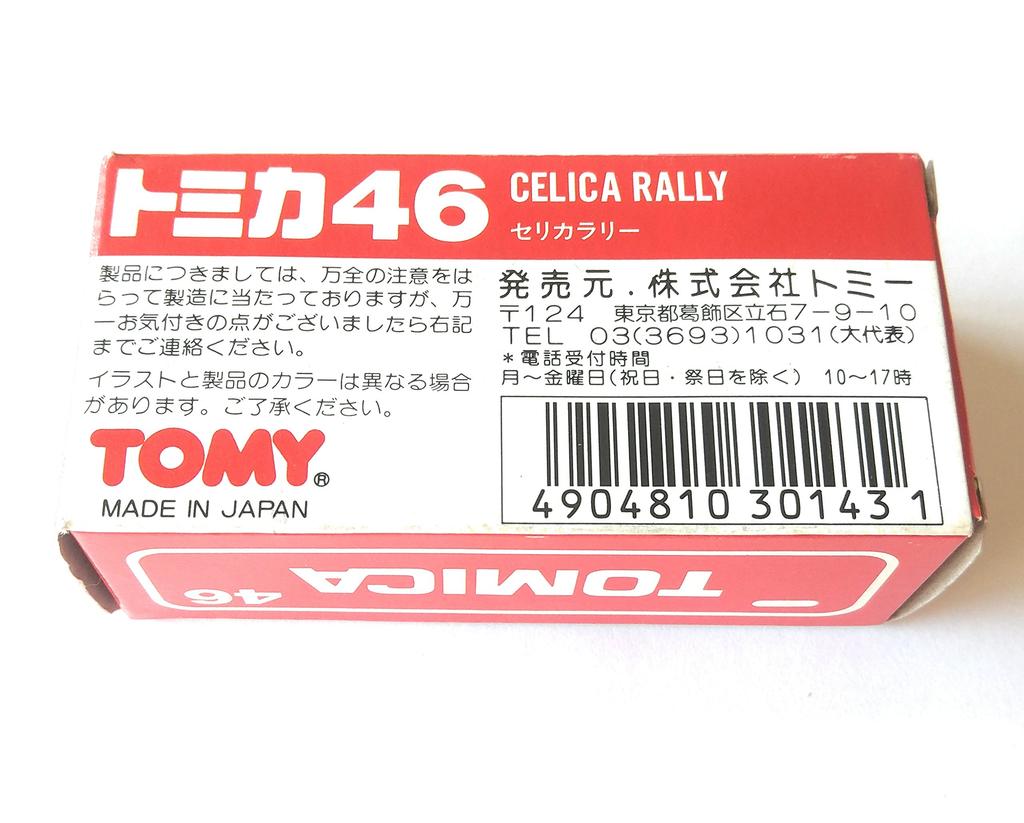 Tomica Made In Japan 46 Cericolor Rally Box 1/58