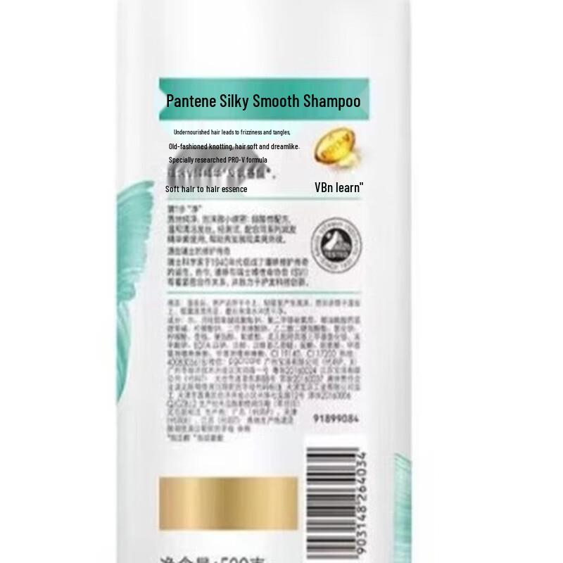 Pantene Silky Smooth Shampoo