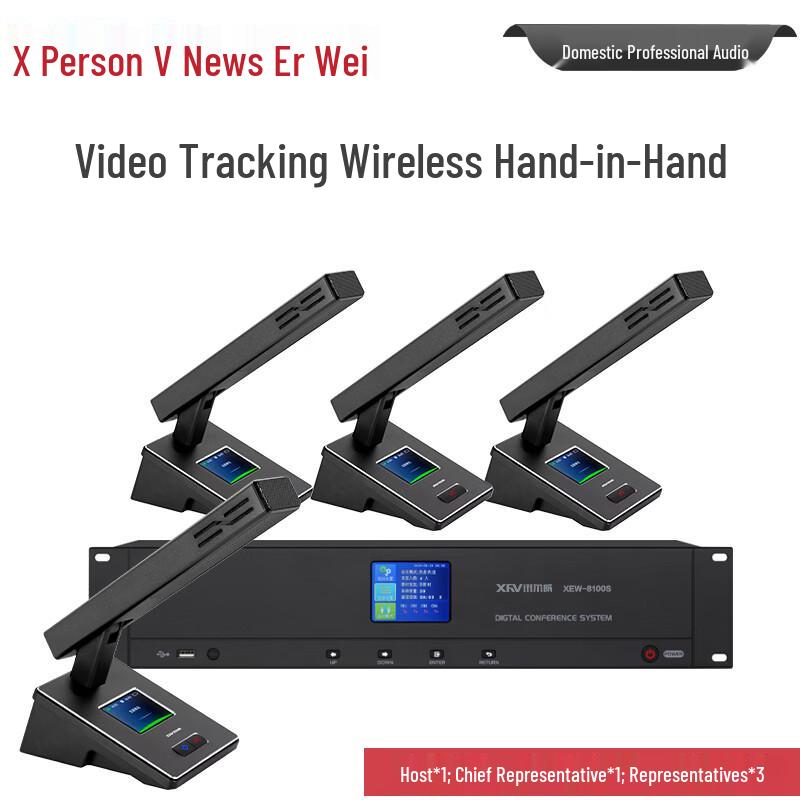 Xun'erwei XEW-8100E Профессиональная беспроводная цифровая конференц-система (Китайская версия)