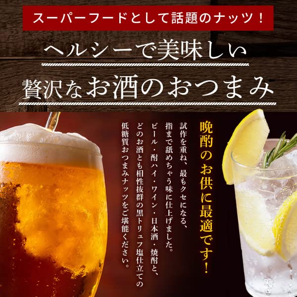 Роскошные 7 видов соленых смешанных орехов с черным трюфелем Дневные перекусы орехи смешанные орехи трюфельная соль кешью миндаль грецкие орехи пекан макадамия