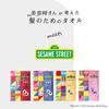 Полотенце для ухода за волосами Sesame Street x Hahonico - синее, одобрено парикмахерами