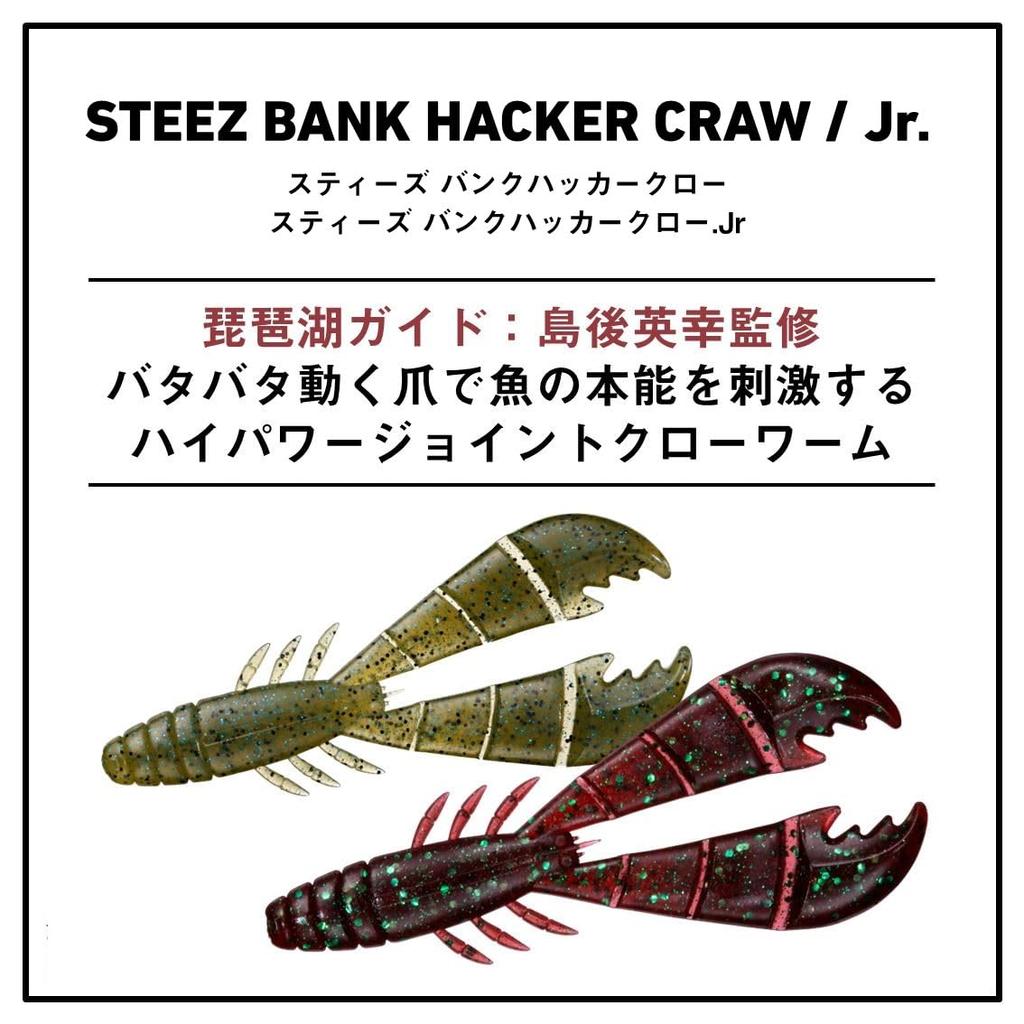 Приманка Daiwa STEEZ Bank Hacker Claw Темно-коричневый с синими блестками