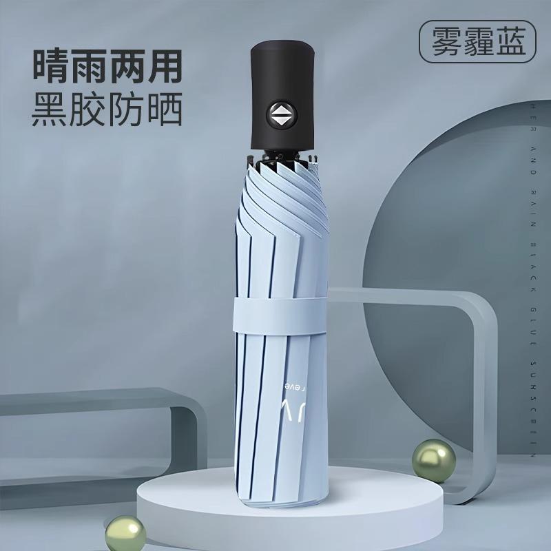 Зонт Автоматический зонт Большой зонт от солнца Дождь и солнце Женский солнцезащитный крем Защита от УФ-лучей Солнечный зонт Складной зонт