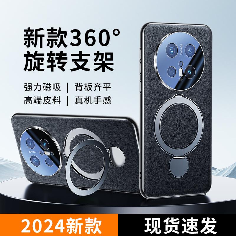 Применимо к чехлу для мобильного телефона Huawei mate80pro, простой кожаный, с вращающейся подставкой, Pura80Pro +, магнитный, всесторонне защитный, противоударный чехол