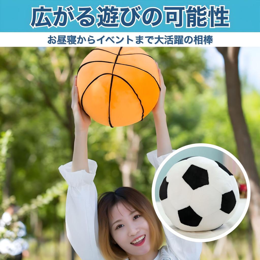 SESHIS Ball Cushion Toy Plush Pillow Relaxing Gift Nap Set of 2