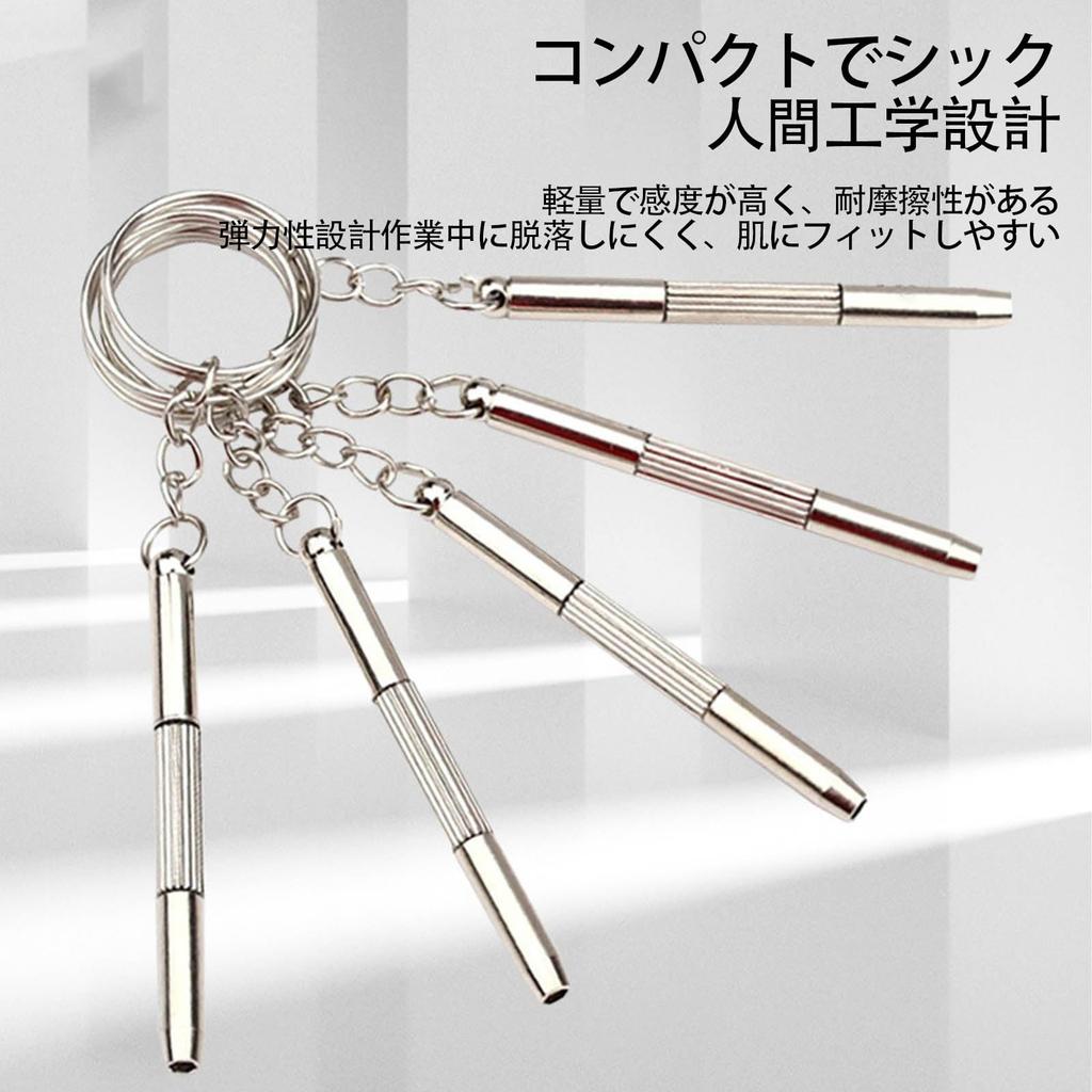 SZSL Точная отвертка для портативного мини-сплава, инструмент для ремонта точных винтов, с набором из 2 4-в-1 Очки, Отвертка, Брелок,