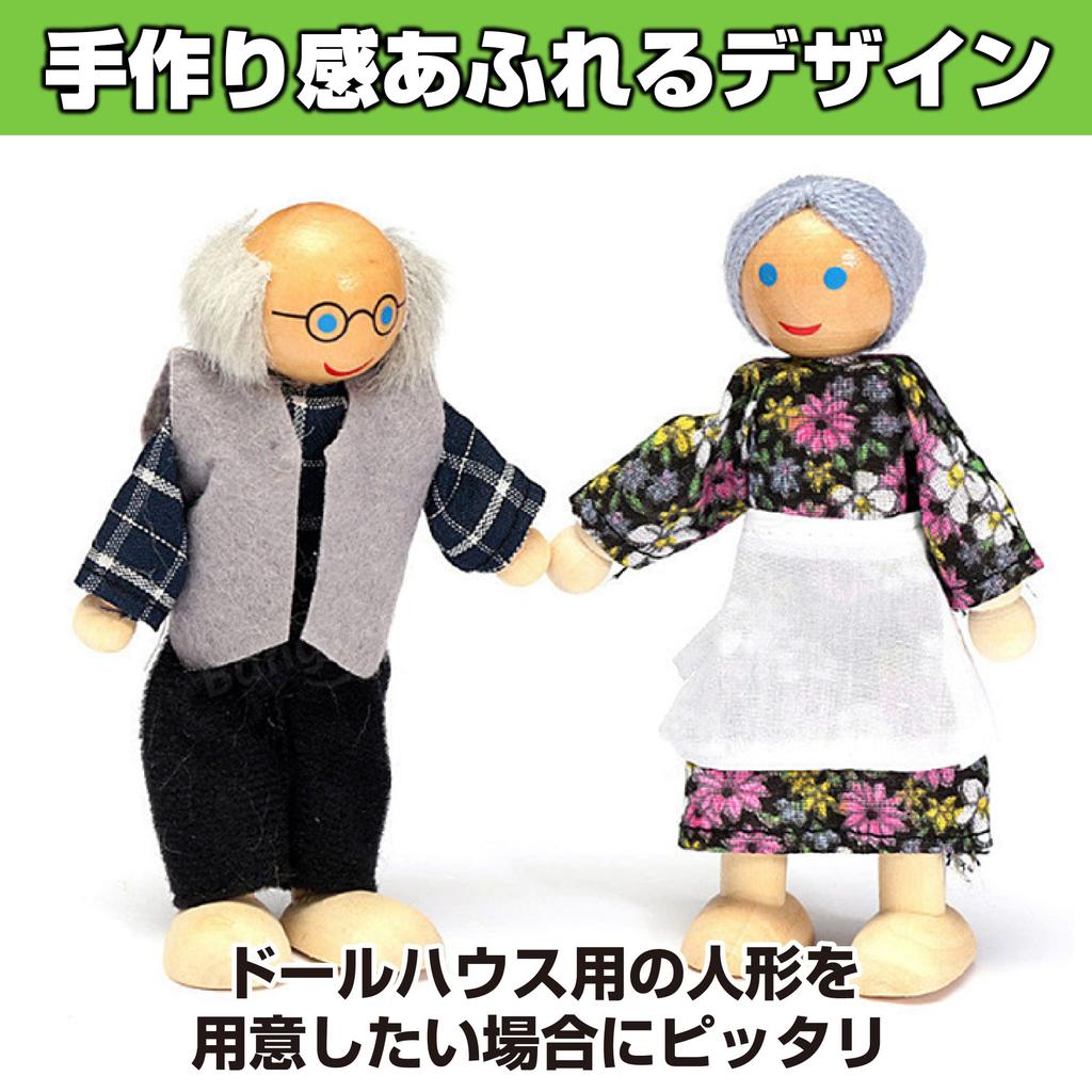 Felimoa Wooden Doll House, Family of 7, Set of 7