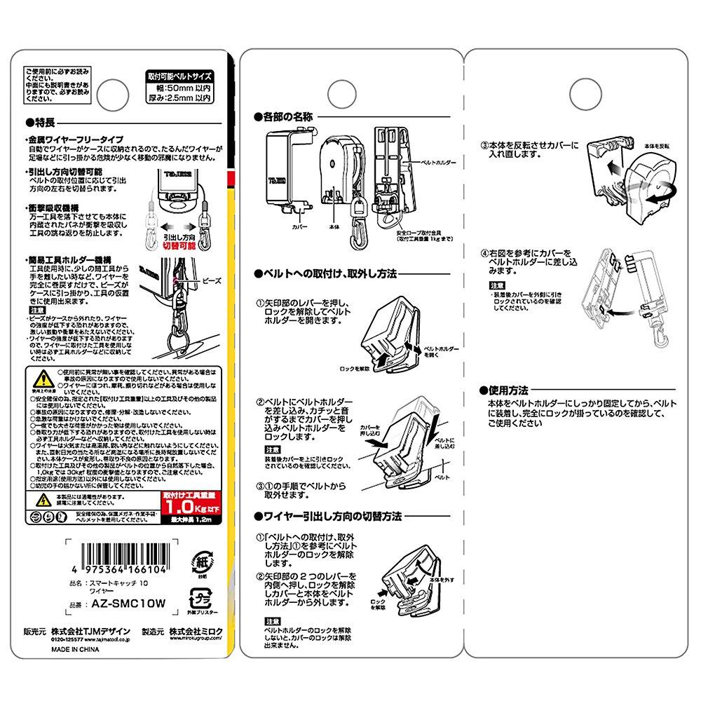 Tajima Smart Catch 10 Инструмент для крепления проволоки для нагрузок до 1 кг Падение Электробезопасность Работа на высоте AZ-SMC10W [Страховочная система, Предотвращение, Работа, Высота]