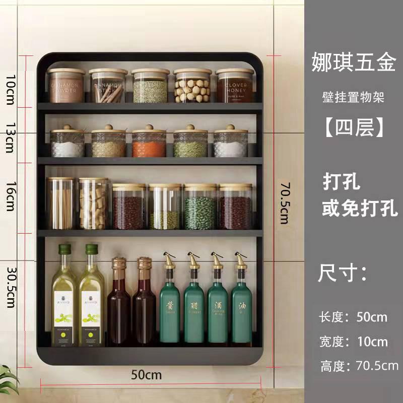 Многофункциональная новая кухонная полка для приправ, настенный шкаф для хранения бутылок со специями и приправами, органайзер для кухонных принадлежностей