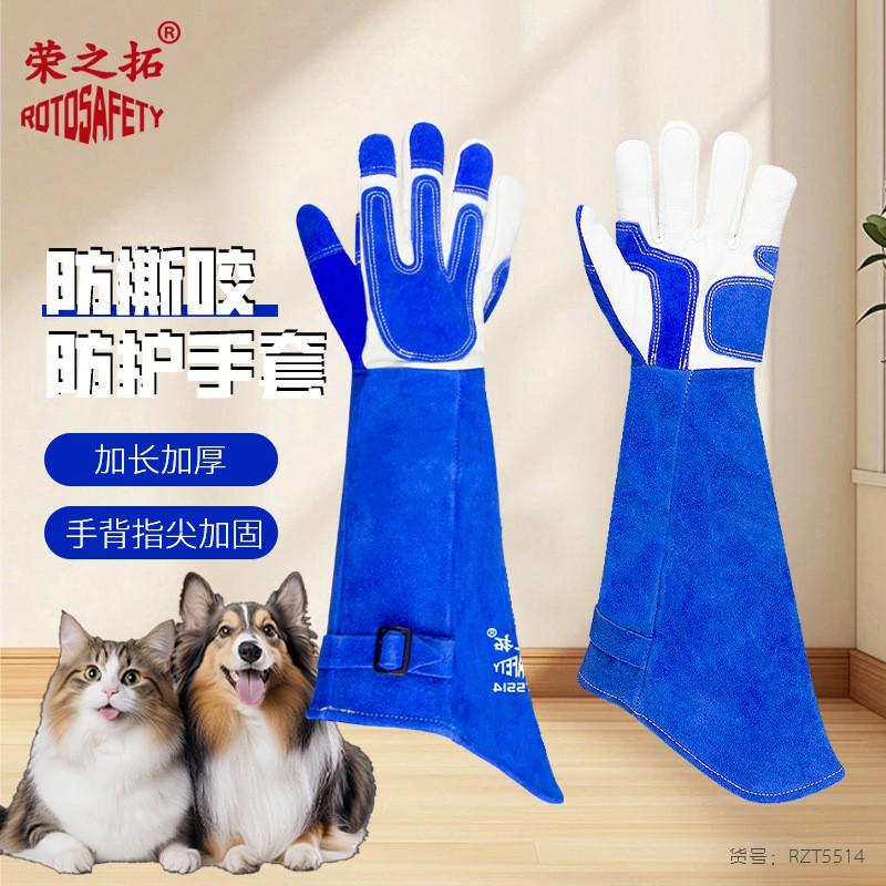 Heavy Duty Leather Gloves Animal Handling Training Protection Long Cuff Anti-Bite Safety Dog Fox Eagle Snake