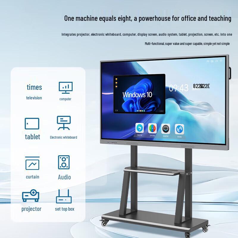 Qin Guan Interactive Whiteboard (CN version)