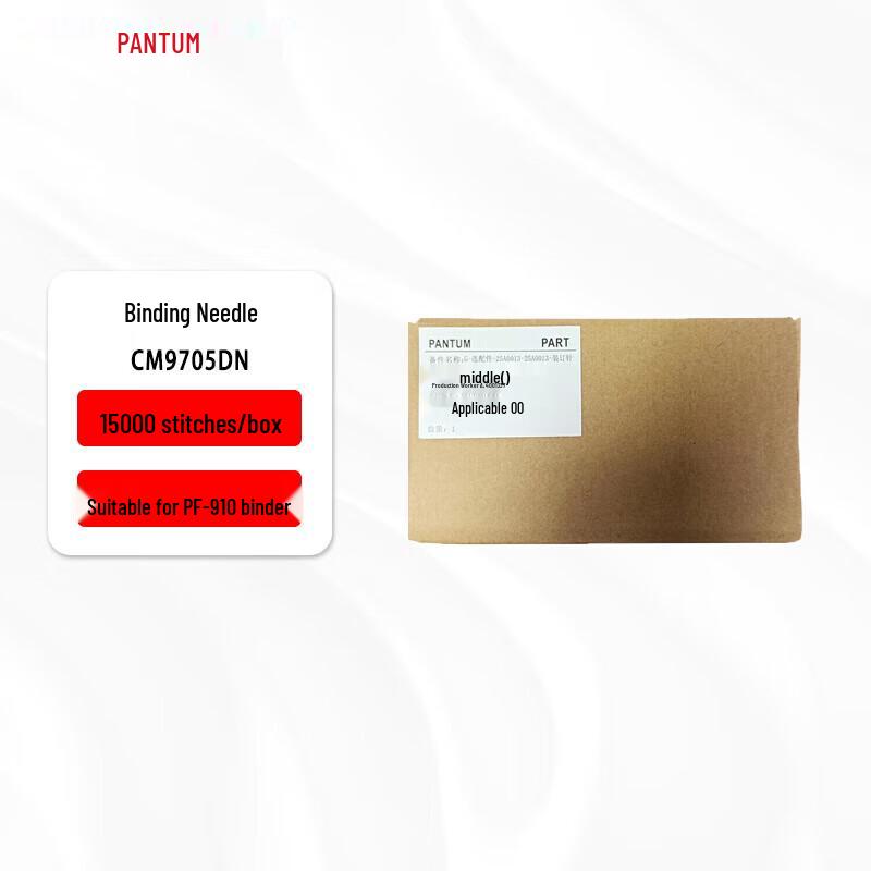 Степлерные скобы Pantum для CM9105DN/CM9705DN
