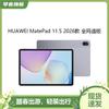 Huawei Планшет MatePad 11.5 2026 Edition (Китайская версия)