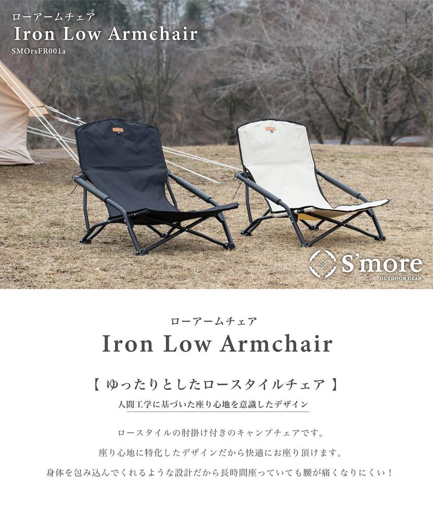 Кресло S'more Iron Low, Стул для кемпинга на открытом воздухе, Складной стул, Стильный низкий стул из железа с тканью Оксфорд и сумкой для хранения (БЕЖЕВЫЙ)
