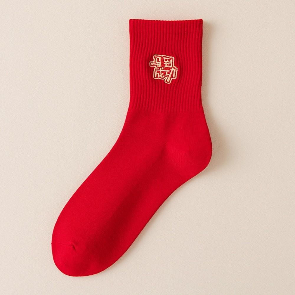 New Soft Year Horse Socks Year 2026 High-elastic Zodiac Socks Mid-calf Embroidered Embroidered Socks Zodiac Year