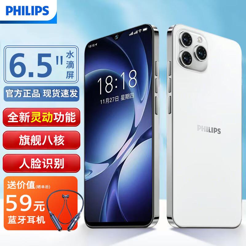 Смартфон Philips S6105 (Китайская версия)