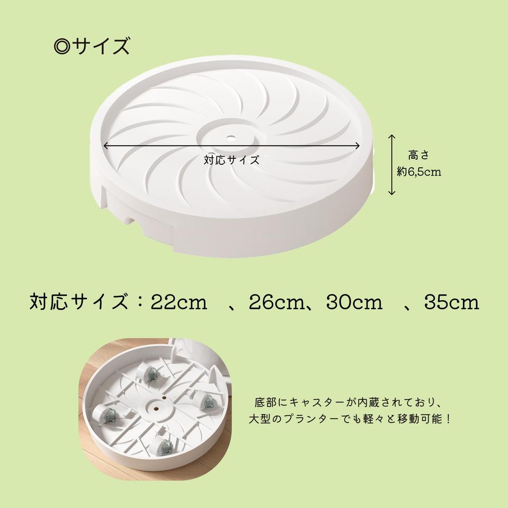 Подвижная подставка для растений с поддоном для хранения воды. Подходит для 22 см. S.T.S.G Ролики, Дренаж, Воздухопроницаемость, (Белый, Кашпо)