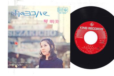 7-дюймовая пластинка AKEMI KOTO - Ame no Yokohama 22864217PROMO KING 1971 Япония Японская энка Б/у