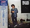 LP Record BILLY JOEL - 52nd Street 25AP1152 CBS SONY 1978 Japan Rock Used