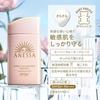 Anessa Perfect UV Mild Milk NA 60 мл SPF50+ PA++++ Для чувствительной кожи Детей Без добавок Без отдушек Солнцезащитное средство База под макияж ЛицоТело Водостойкое