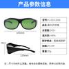 Professional original factory protective laser safety glasses for semiconductor lasers765-865 808nm Laser safety goggles