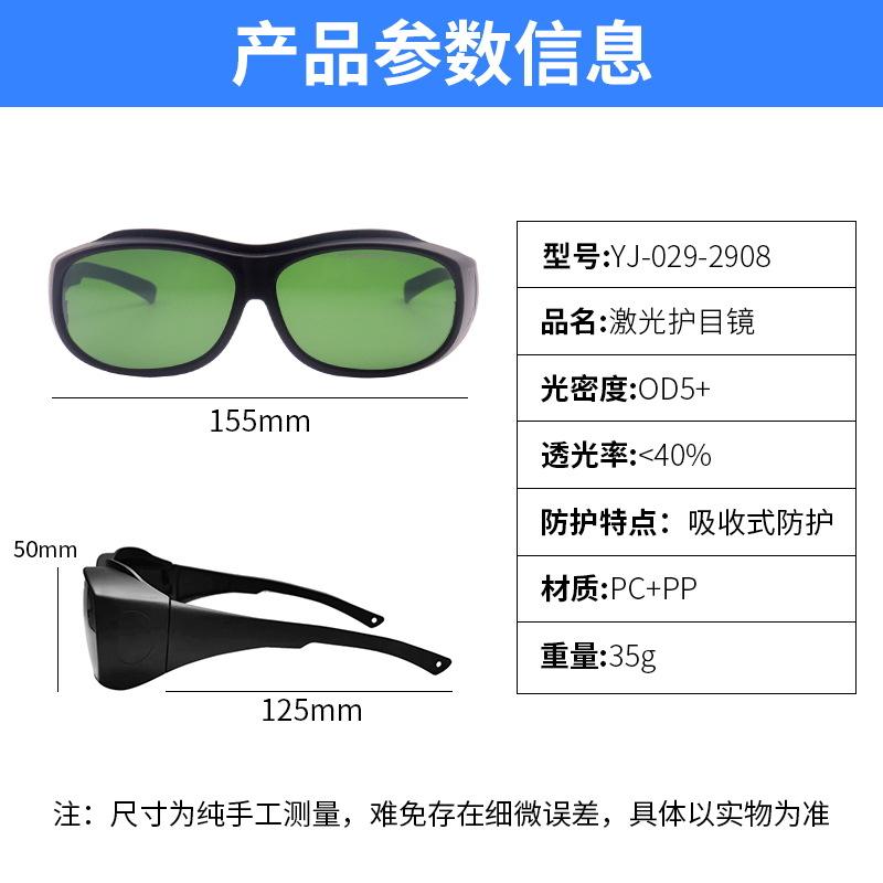 Professional original factory protective laser safety glasses for semiconductor lasers765-865 808nm Laser safety goggles