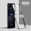 Применимый защитный чехол для VIVO X FLIP Складной экран Прозрачный корпус из ПК с гальваническим покрытием Чехол для телефона X Flip Полностью закрывающий шарнир