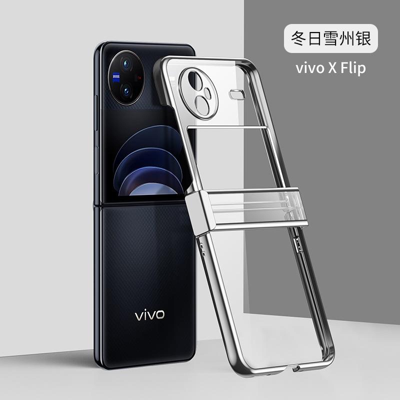 Применимый защитный чехол для VIVO X FLIP Складной экран Прозрачный корпус из ПК с гальваническим покрытием Чехол для телефона X Flip Полностью закрывающий шарнир