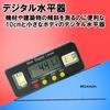 HAMILO Electronic Level, Digital Level, Small Magnetic Level, Angle Clock, LCD Display, Inclination Measurement (Black)