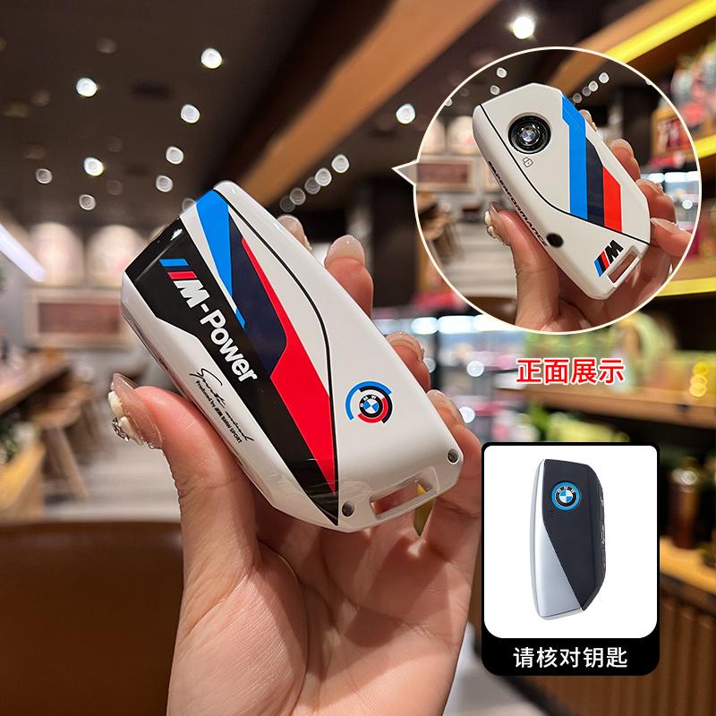 ABS Baking Paint Style Car Key Case Cover Protect For BMW I7 X7 G07 LCI I20 U11 IX X1 7 Series G70 G09 XM U06 G81 M3 Accessories