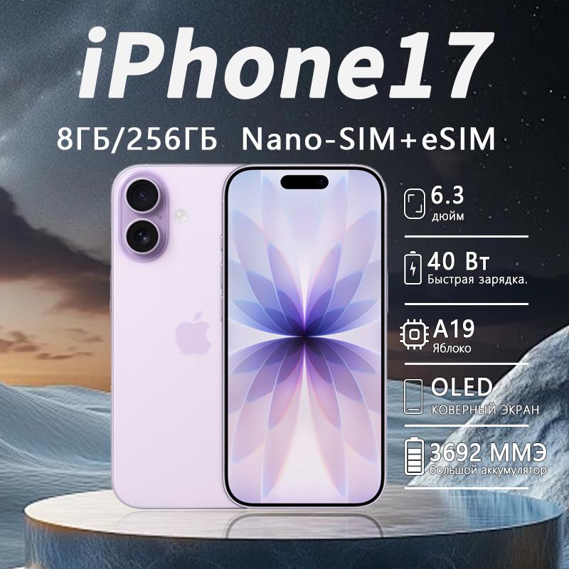 Apple 17-я версия для США с одной физической SIM-картой Nano-SIM+eSIM поддерживает европейский рынок. Он совершенно новый, неиспользованный и неактивированный.