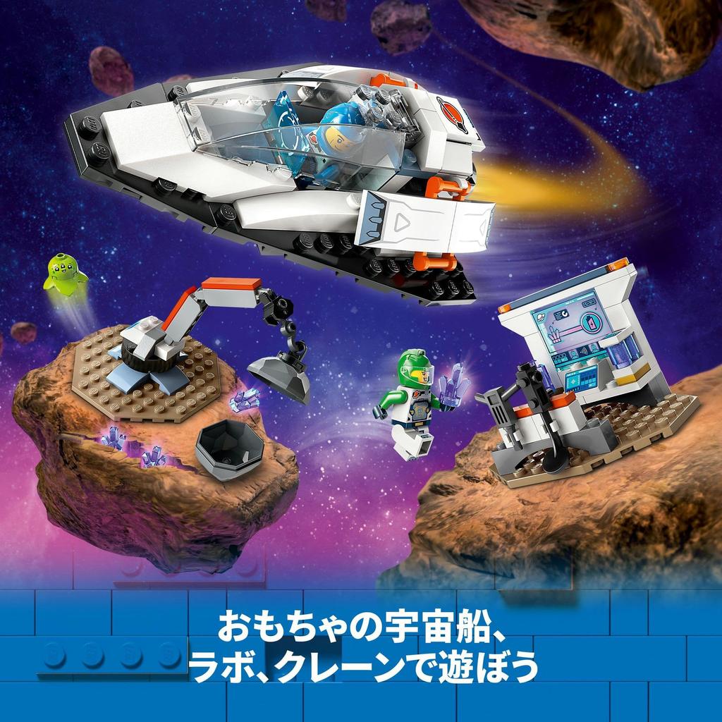 LEGO Городской корабль и игрушка Звездные войны Подарок на день рождения Блок Обучающий Рождество Мальчики Девочки Дети 4 года 5 лет 6 лет Космос 60429