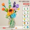 Flowers Bouquet DIY Plants Minifigures Building Blocks Education Toys Gift Desk Decoration for Girls and Family