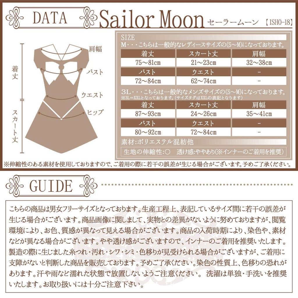 Sailor Moon Cosplay Costume Made with Stretchy Sailor Kaiou Size M [Fujitatsu] Set, One-Piece Set, Leotard-Like Fabric, Neptune, Michiru,