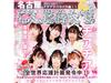 [CD] Chiachia Type B Normal Edition Nagoya Clear's XNFJ-70065 J-Pop Idol Group
